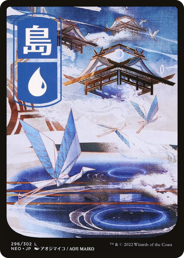 0296 Island (296) - JP Full Art L Kamigawa: Neon Dynasty