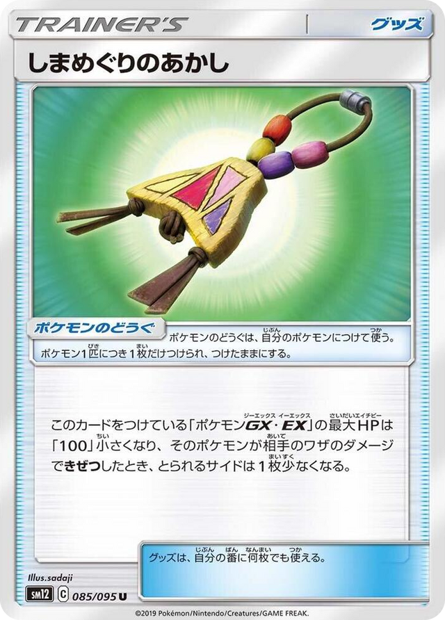 0085 Island Challenge Amulet Uncommon Alter Genesis