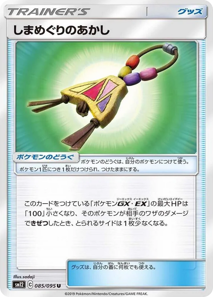 0085 Island Challenge Amulet Uncommon Alter Genesis