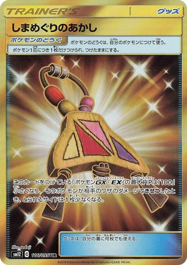 0116 Island Challenge Amulet Ultra Rare Alter Genesis