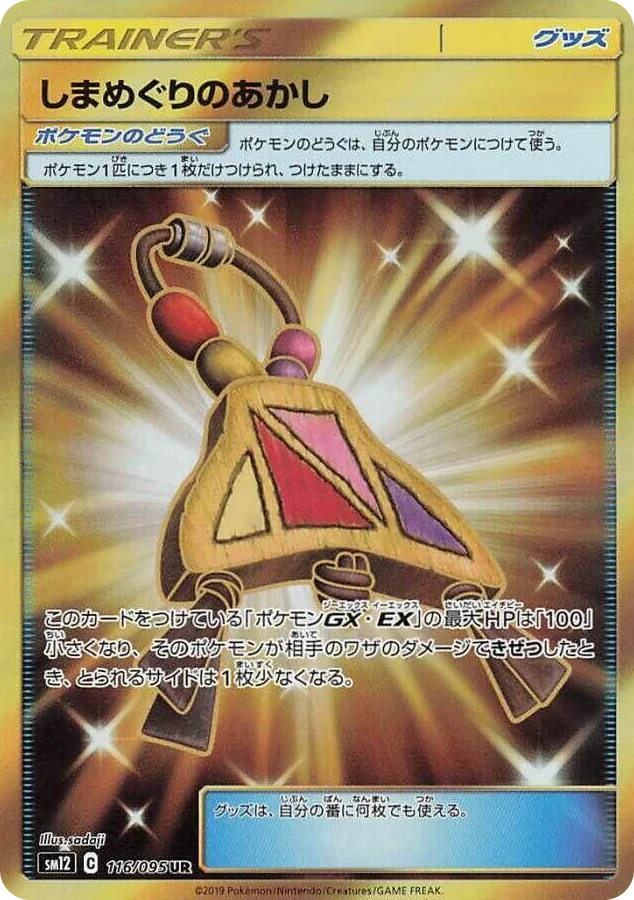 0116 Island Challenge Amulet Ultra Rare Alter Genesis