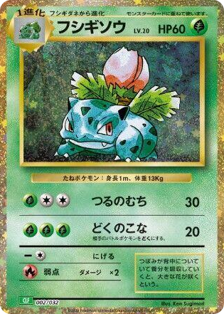 0002 Ivysaur None Pokemon TCG Classic: Venusaur