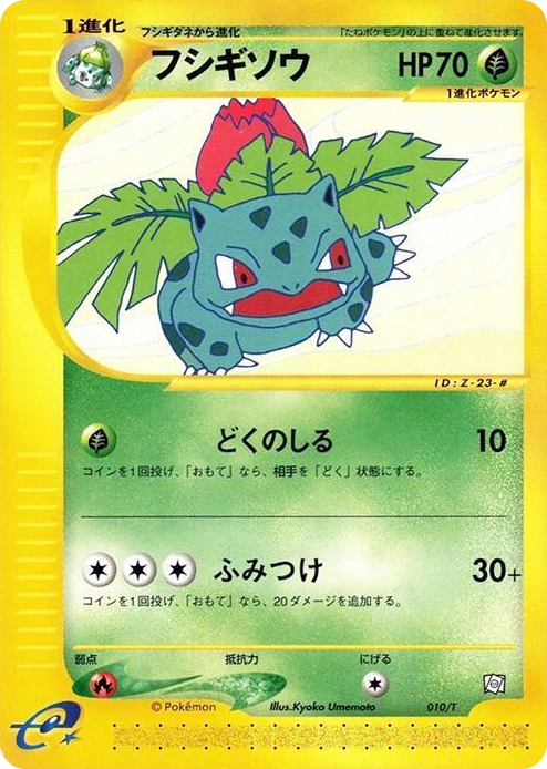 0010 Ivysaur Common T Promotional cards
