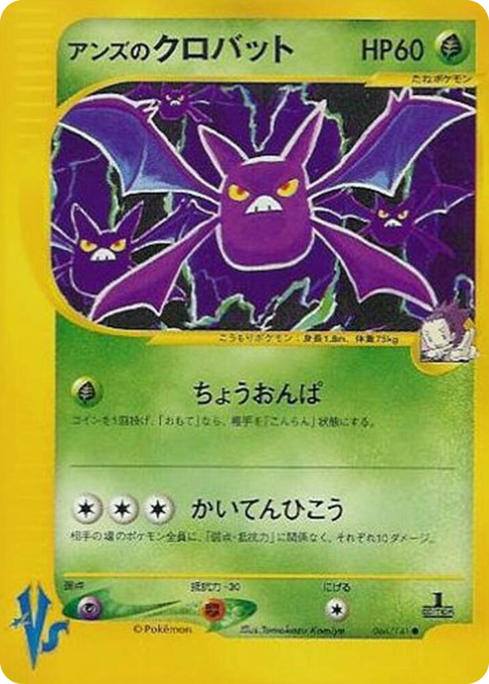 0066 Janine's Crobat Common Pokemon VS