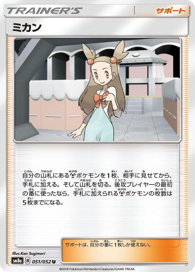 0051 Jasmine Uncommon Dark Order