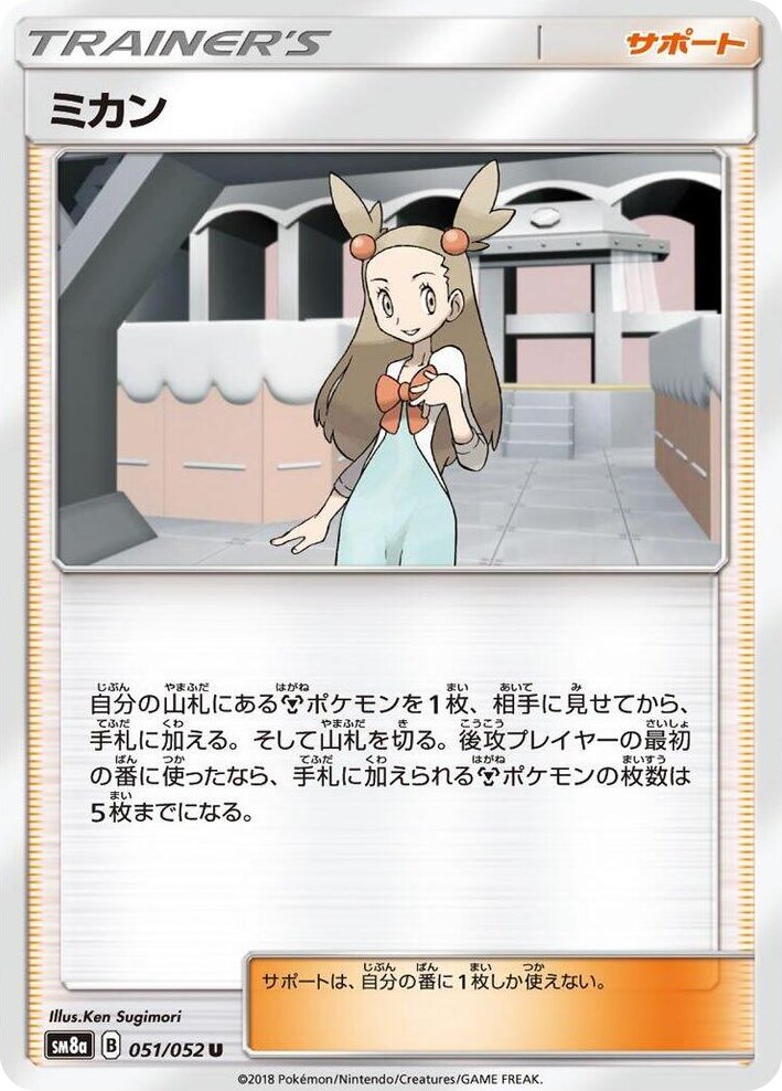 0051 Jasmine Uncommon Dark Order