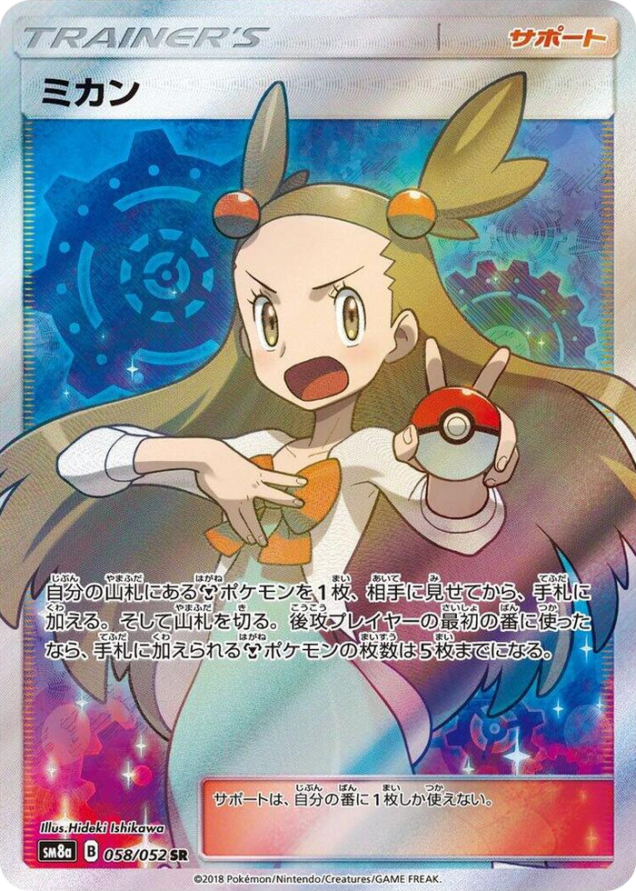 Jasmine #58 Super Rare - Dark Order Japanese Pokemon card