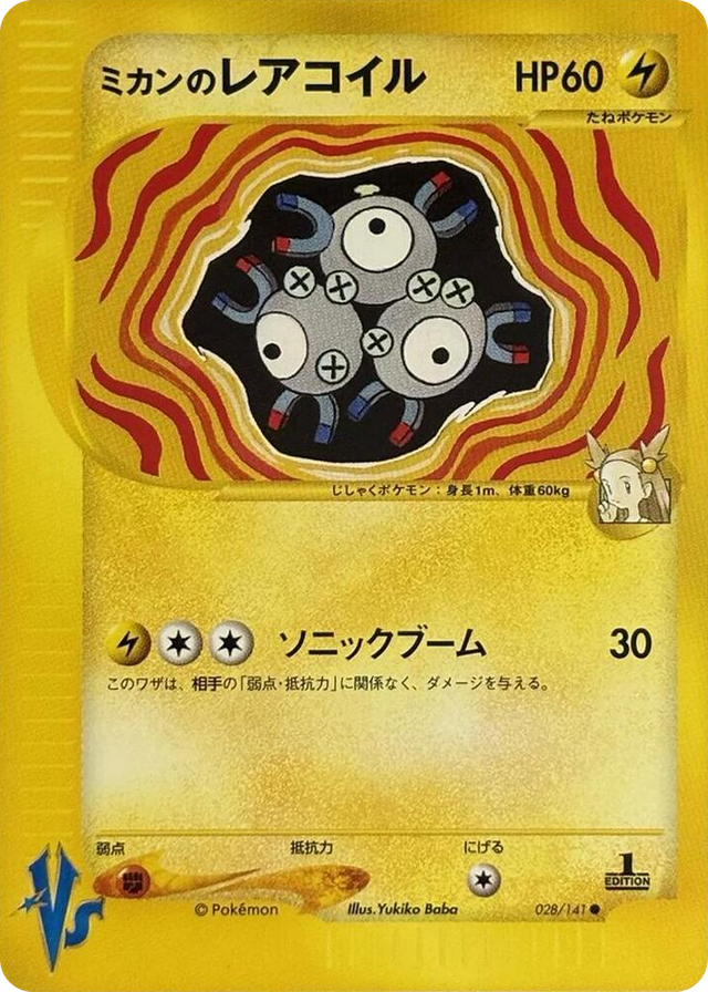 0028 Jasmine's Magneton Common Pokemon VS