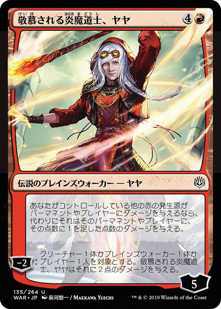 0135 Jaya, Venerated Firemage (JP Alternate Art) U War of the Spark