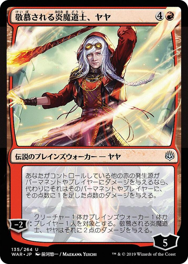 0135 Jaya, Venerated Firemage (JP Alternate Art) U War of the Spark