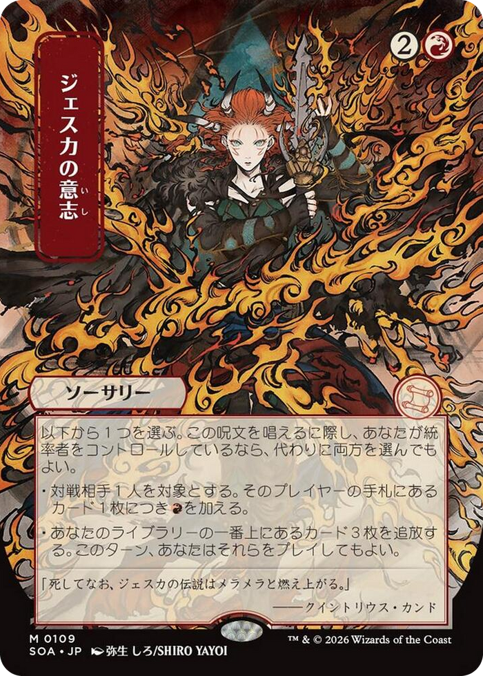 Jeska's Will (JP Alternate Art) #109 M - Secrets of Strixhaven: Mystical Archive Pokemon card