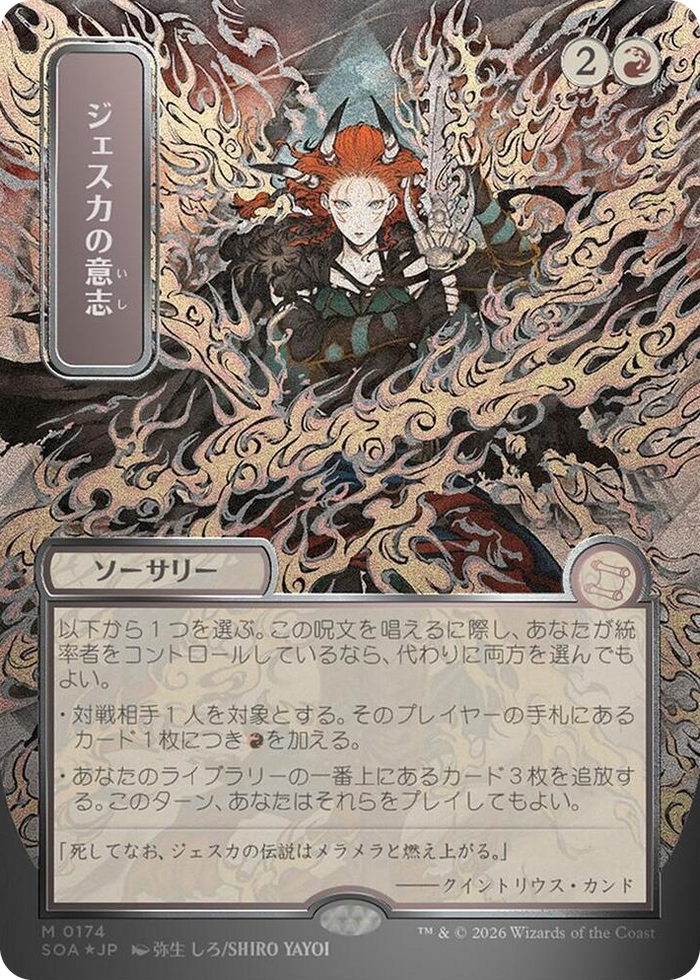 Jeska's Will (JP Alternate Art) (Silver Scroll Foil) #174 M - Secrets of Strixhaven: Mystical Archive Pokemon card