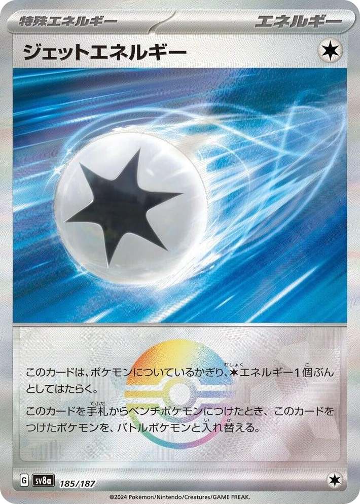 0185 Jet Energy (Mirror Foil) Common Terastal Fest ex