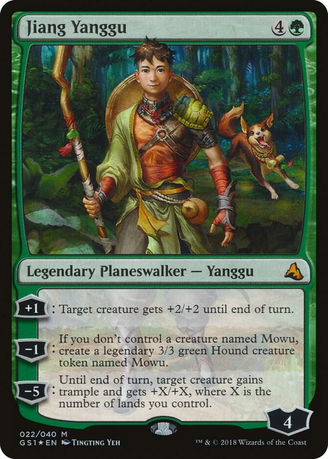 0022 Jiang Yanggu M Global Series Jiang Yanggu & Mu Yanling