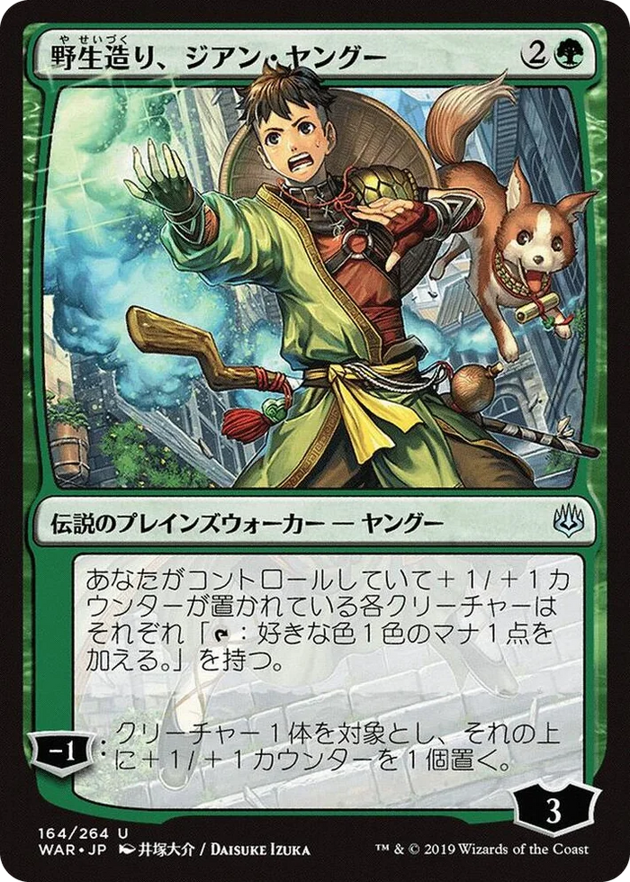 0164 Jiang Yanggu, Wildcrafter (JP Alternate Art) U War of the Spark
