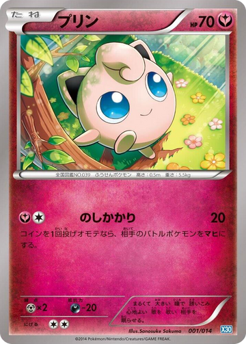 Jigglypuff #1 None