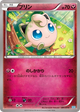 Jigglypuff None #1