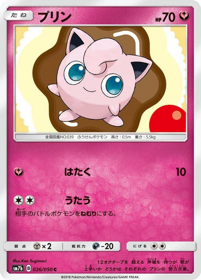 Jigglypuff #26 Common - Fairy Rise Japanese Pokemon card