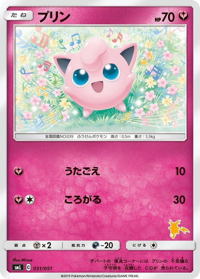 0031 Jigglypuff None Sun & Moon Family Pokemon Card Game