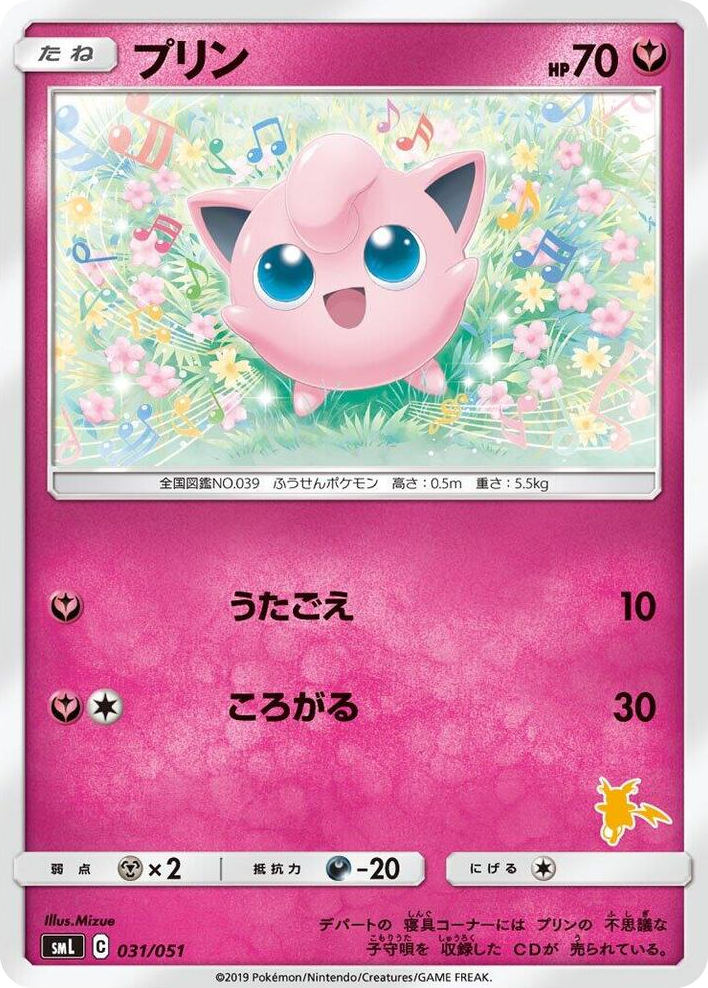0031 Jigglypuff None Sun & Moon Family Pokemon Card Game