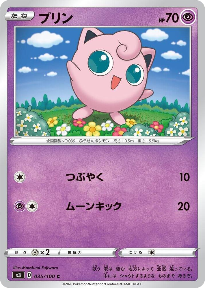 0035 Jigglypuff Common Infinity Zone