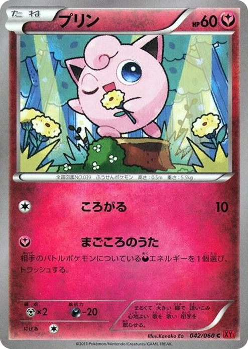 0042 Jigglypuff Common XY-By: Collection Y