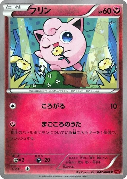 0042 Jigglypuff Common XY-By: Collection Y