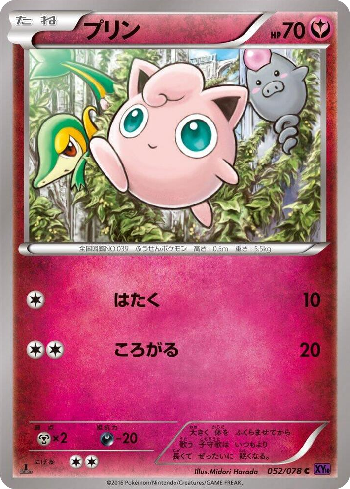 0052 Jigglypuff Common Awakening Psychic King