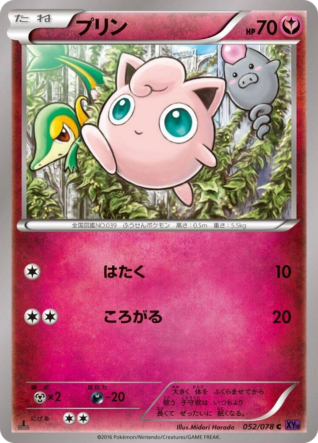 0052 Jigglypuff Common Awakening Psychic King