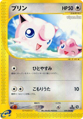 0059 Jigglypuff Common Mysterious Mountains