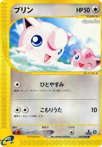 0059 Jigglypuff Common Mysterious Mountains