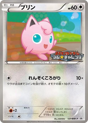 0127 Jigglypuff - 127/BW-P None BW-P Promotional cards