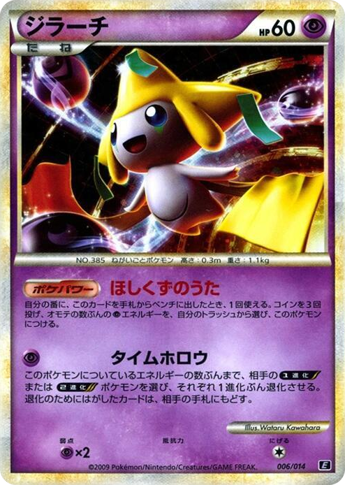 0006 Jirachi None Leafeon vs Metagross Expert Deck (Metagross)