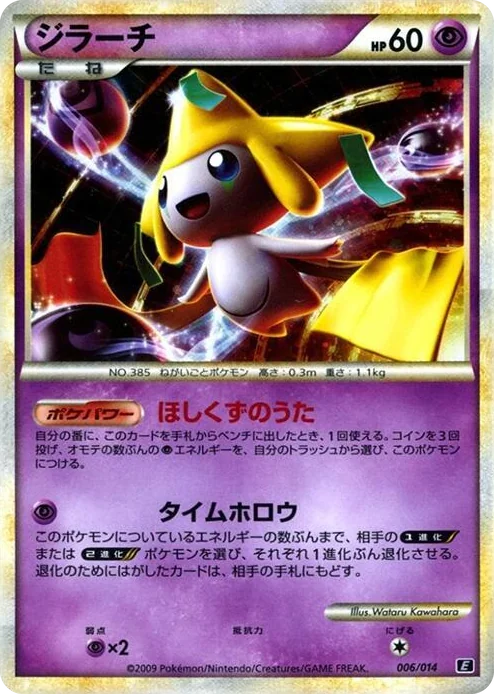 0006 Jirachi Leafeon vs Metagross Expert Deck (Metagross)