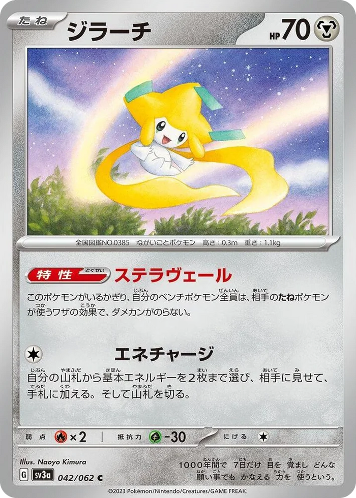 0042 Jirachi Common Raging Surf