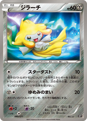 0080 Jirachi None The Best of XY