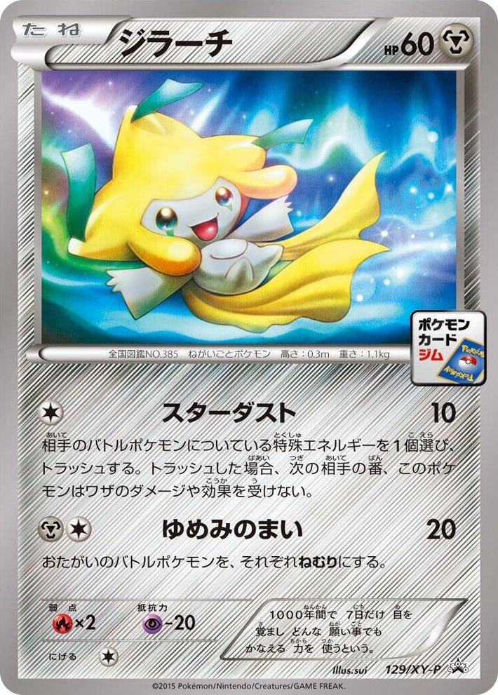 0129 Jirachi - 129/XY-P Common XY-P: XY Promos