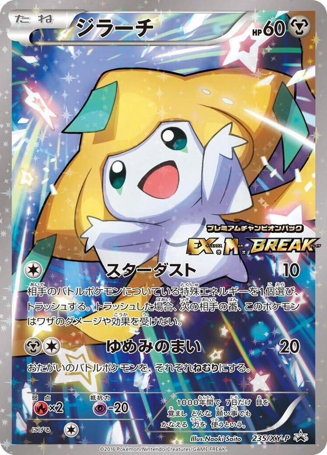 0235 Jirachi - 235/XY-P Common XY-P: XY Promos