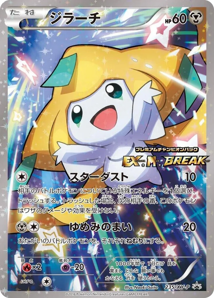 0235 Jirachi - 235/XY-P Common XY-P: XY Promos