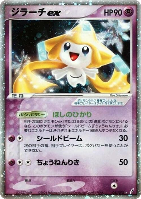 0041 Jirachi ex Holo Rare Miracle Crystal