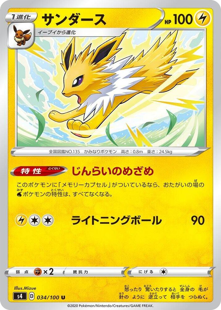 0034 Jolteon Uncommon Amazing Volt Tackle