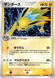 Jolteon Holo Rare #34