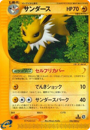 0036 Jolteon Rare Split Earth