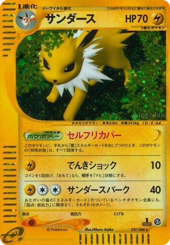 0037 Jolteon Holo Rare Split Earth
