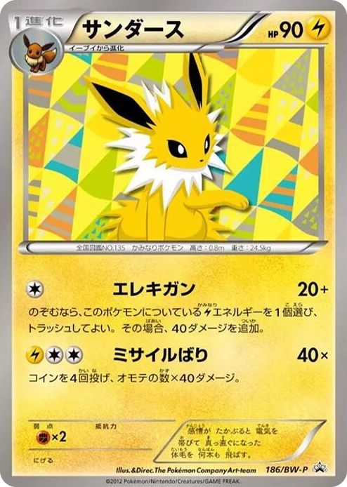 0186 Jolteon - 186/BW-P None BW-P Promotional cards