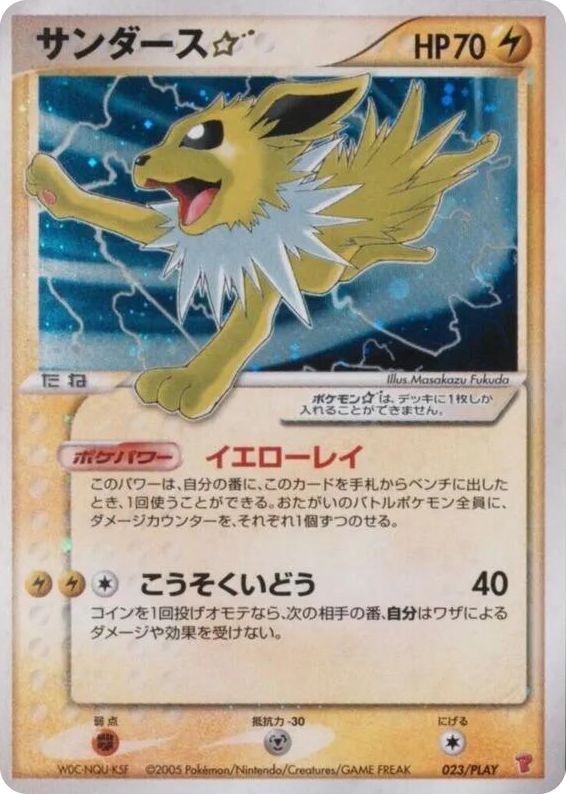 0023 Jolteon Star None PLAY Promotional cards