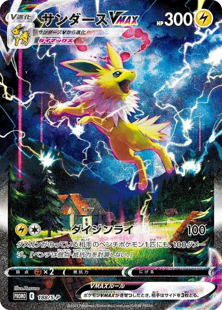 0188 Jolteon VMAX - 188/S-P Common S-P: Sword & Shield Promos