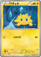 Joltik Common #28