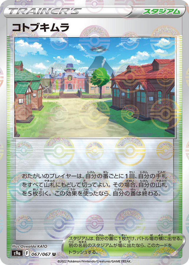 0067 Jubilife Village - 067/067 (Poke Ball Pattern) Uncommon Battle Region