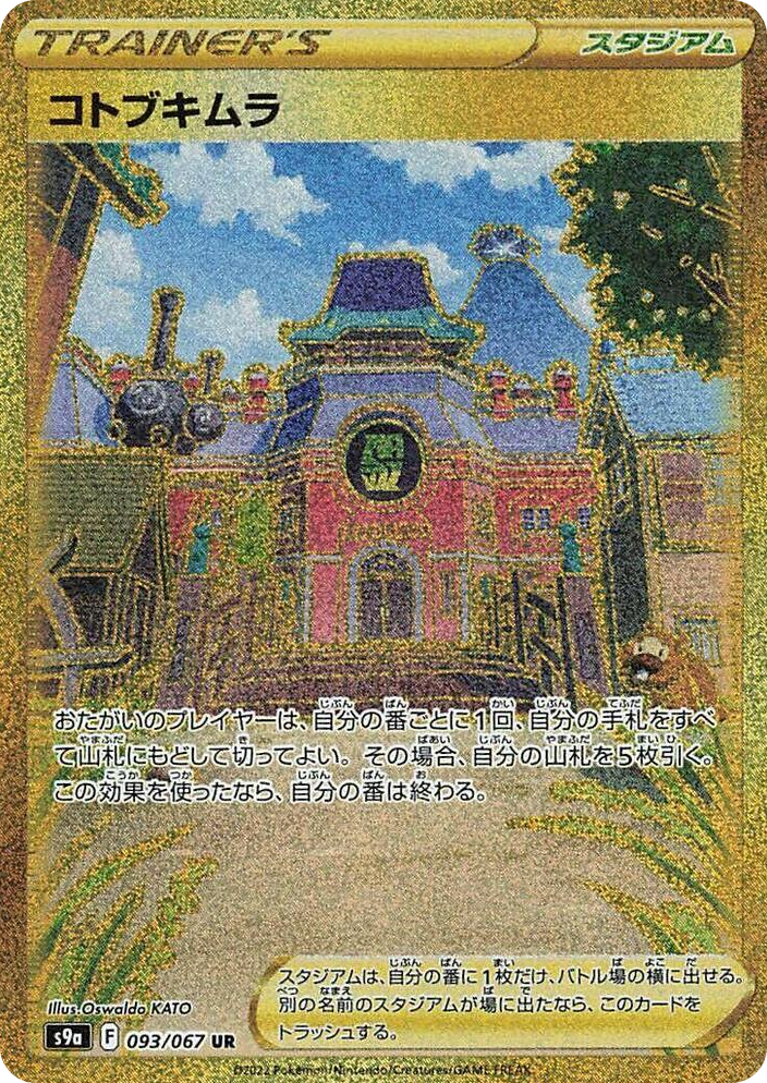 0093 Jubilife Village Ultra Rare Battle Region